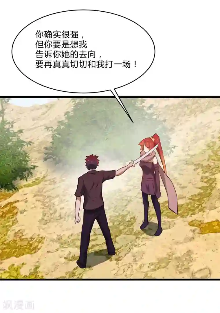 桃运高手第2季第35话 一击收服！