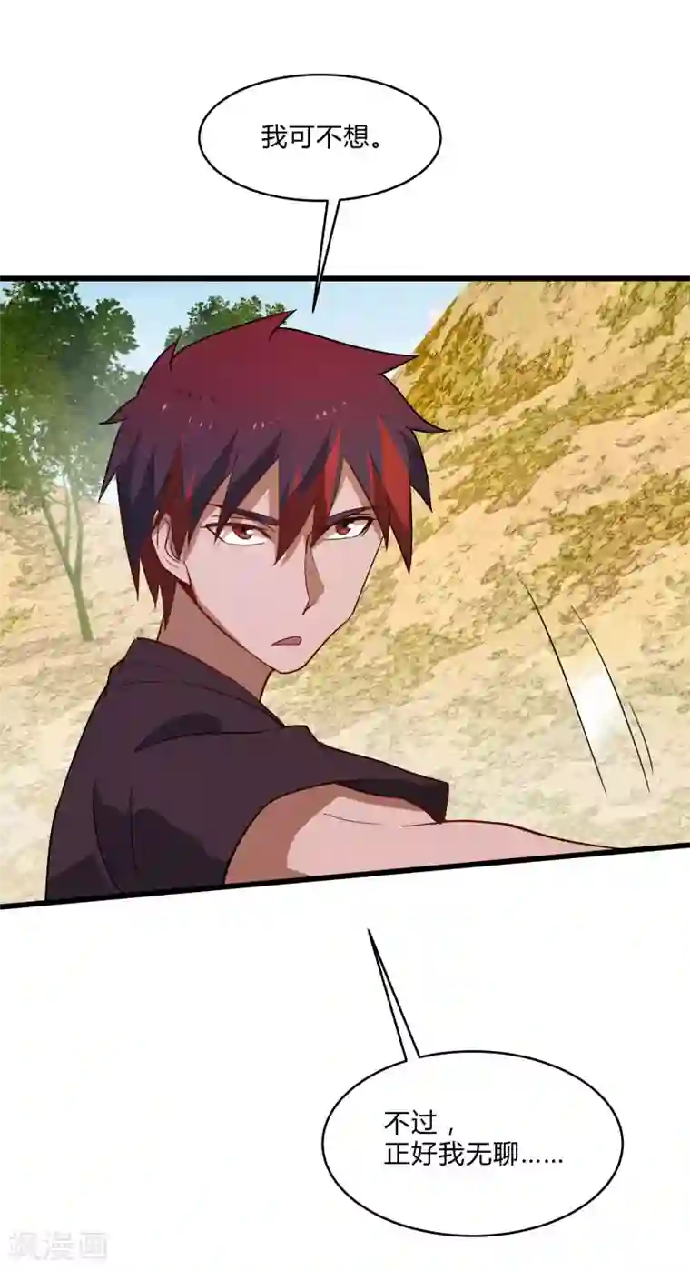 桃运高手第2季第35话 一击收服！