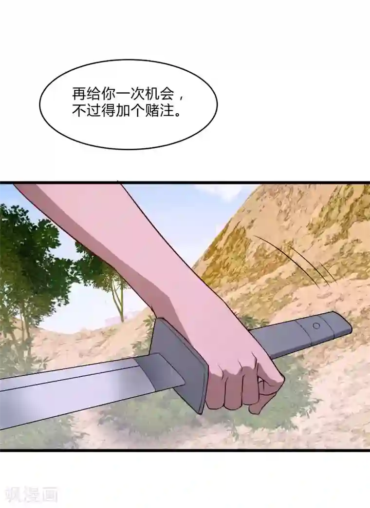 桃运高手第2季第35话 一击收服！