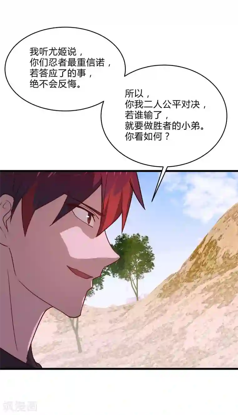 桃运高手第2季第35话 一击收服！