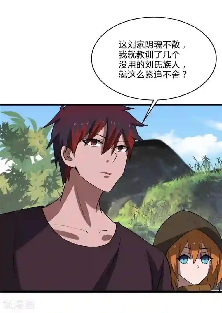 桃运高手第2季第36话 小春捅了大篓子