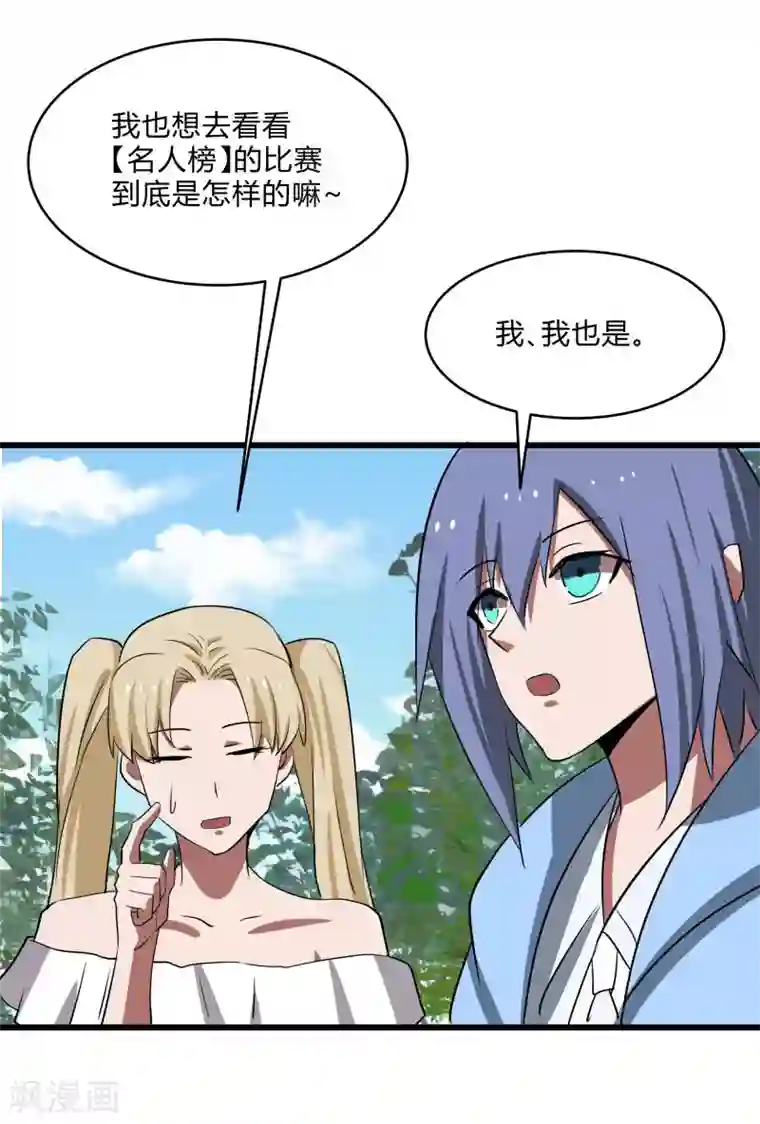 桃运高手第2季第36话 小春捅了大篓子