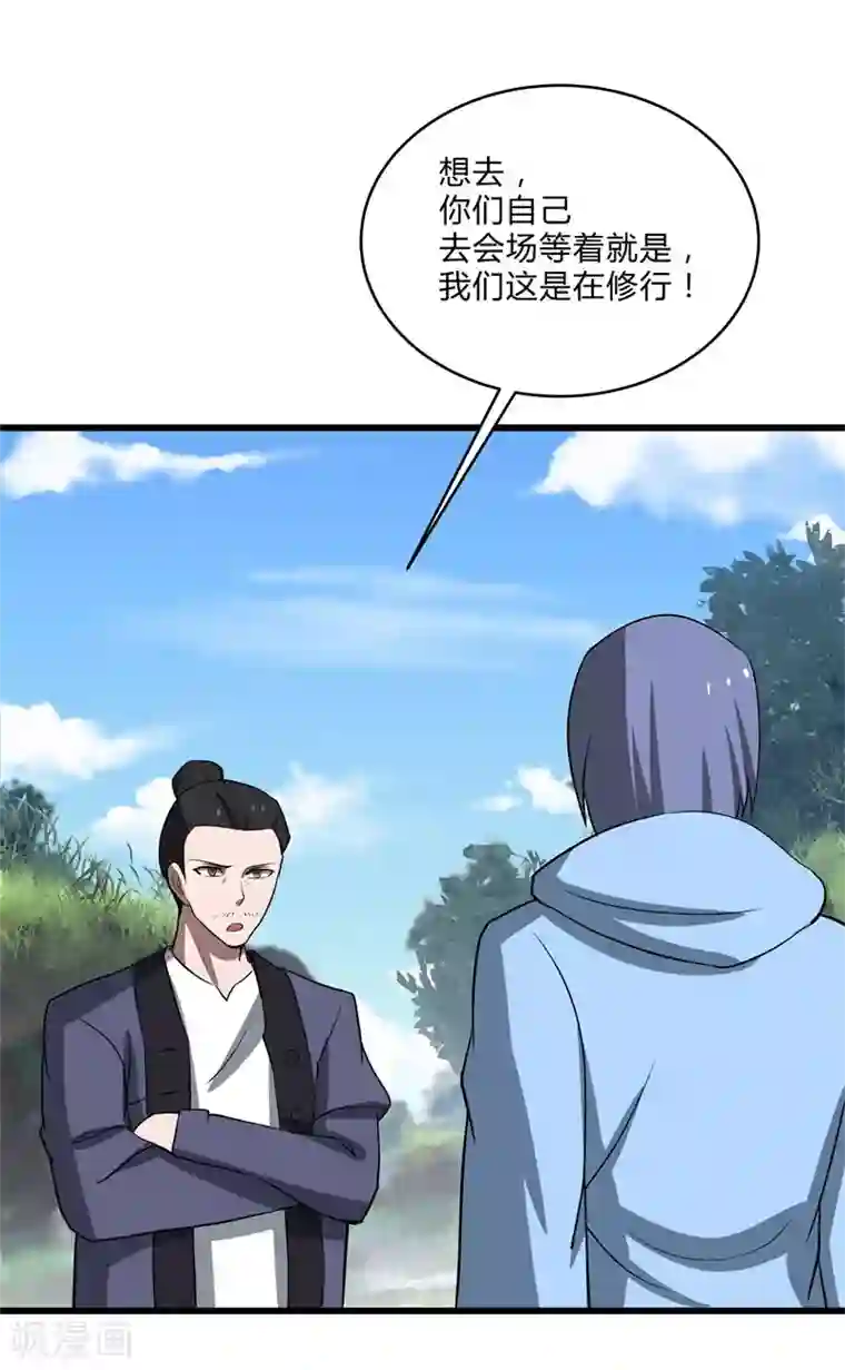 桃运高手第2季第36话 小春捅了大篓子