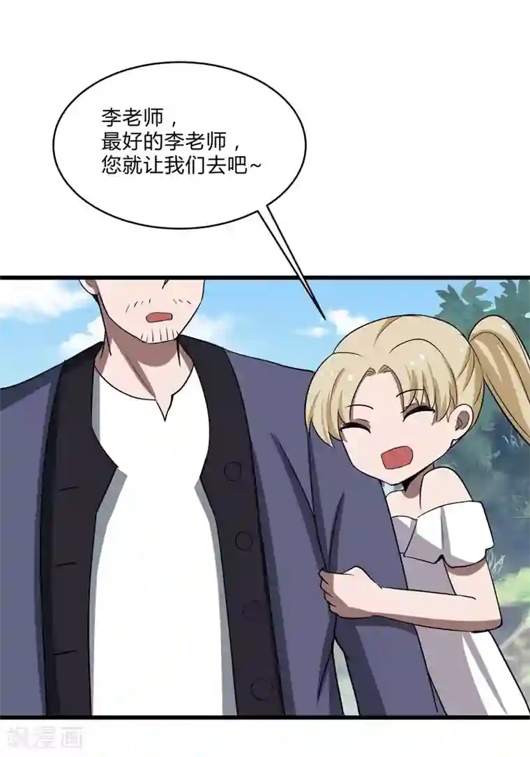 桃运高手第2季第36话 小春捅了大篓子