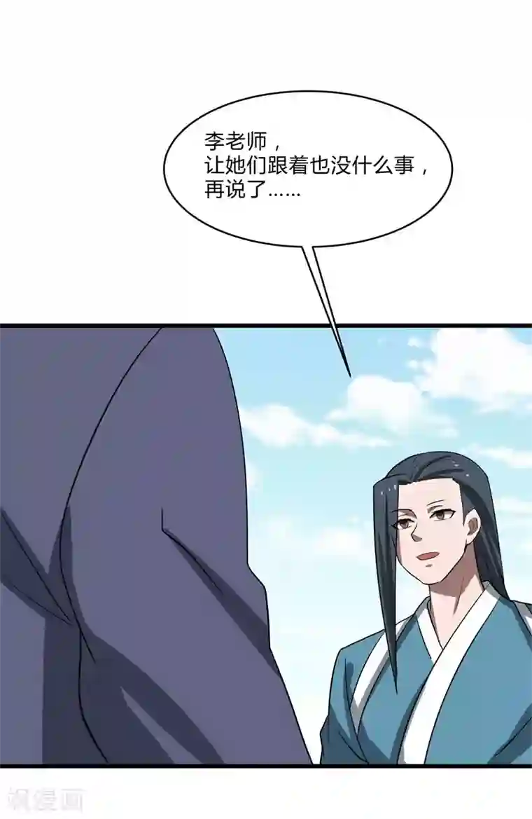 桃运高手第2季第36话 小春捅了大篓子