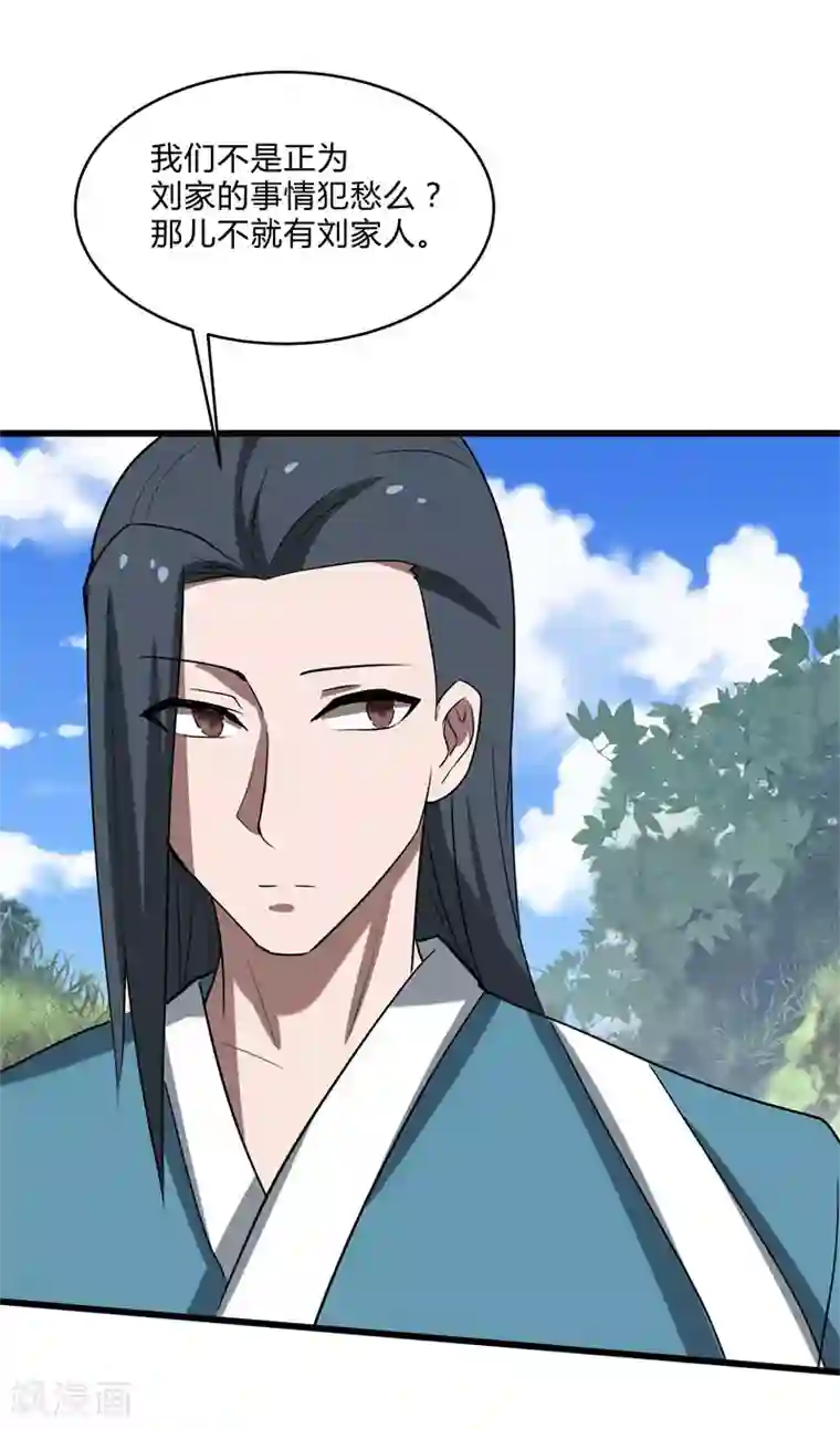 桃运高手第2季第36话 小春捅了大篓子