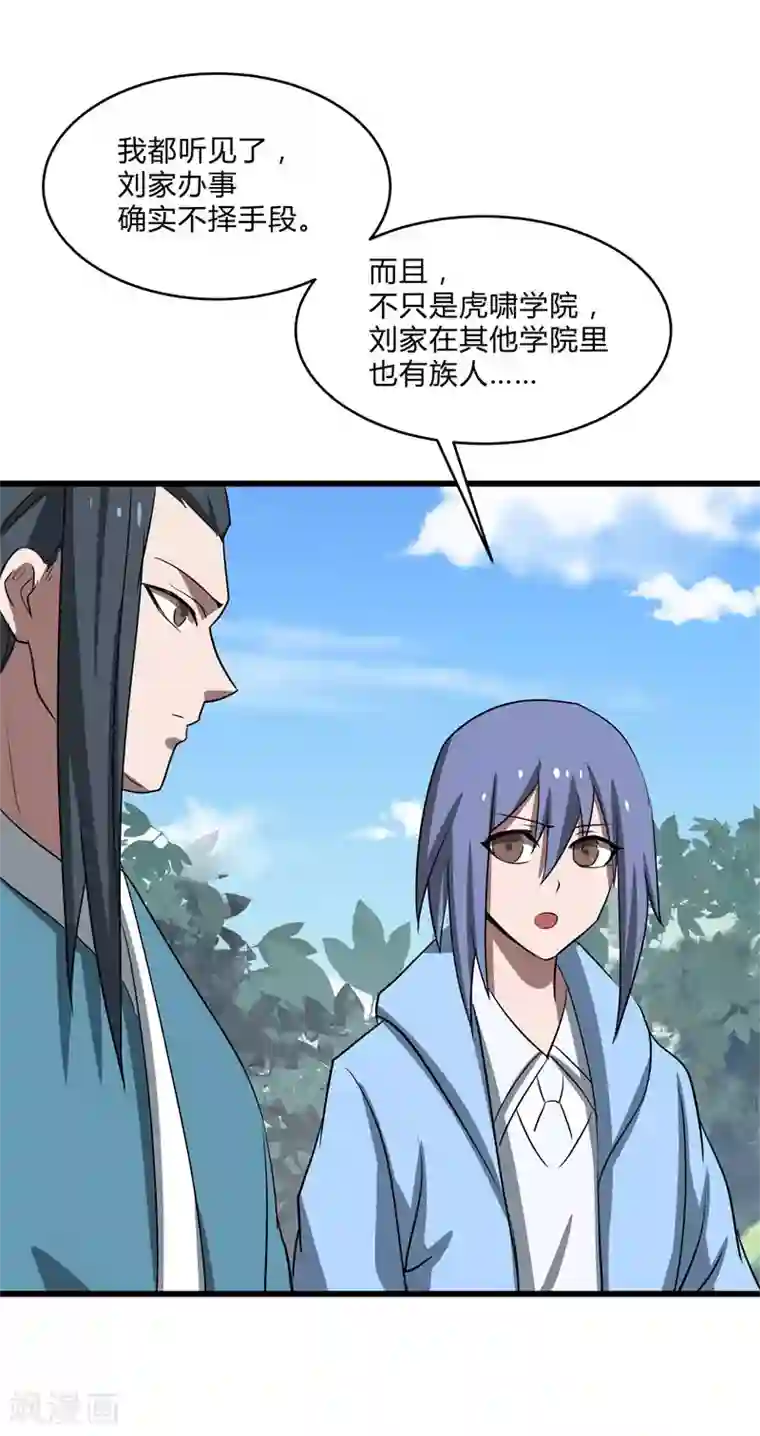 桃运高手第2季第36话 小春捅了大篓子