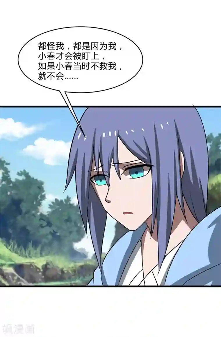 桃运高手第2季第36话 小春捅了大篓子