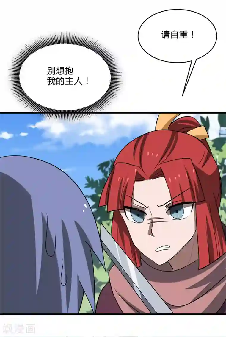 桃运高手第2季第36话 小春捅了大篓子