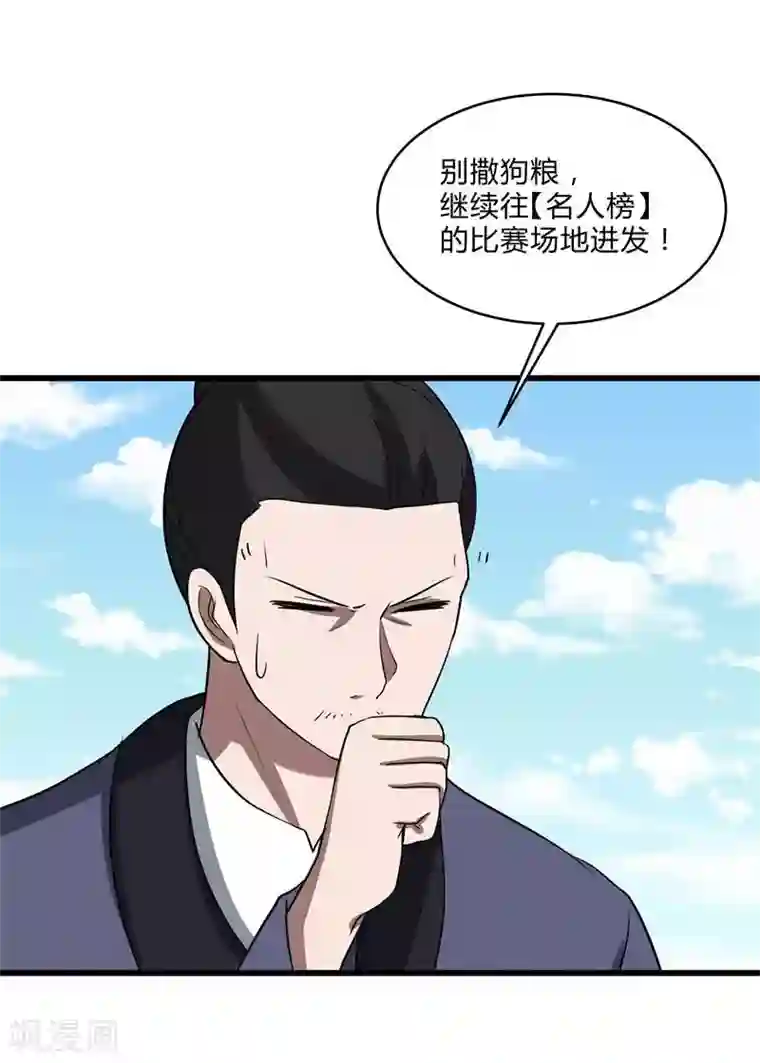 桃运高手第2季第36话 小春捅了大篓子