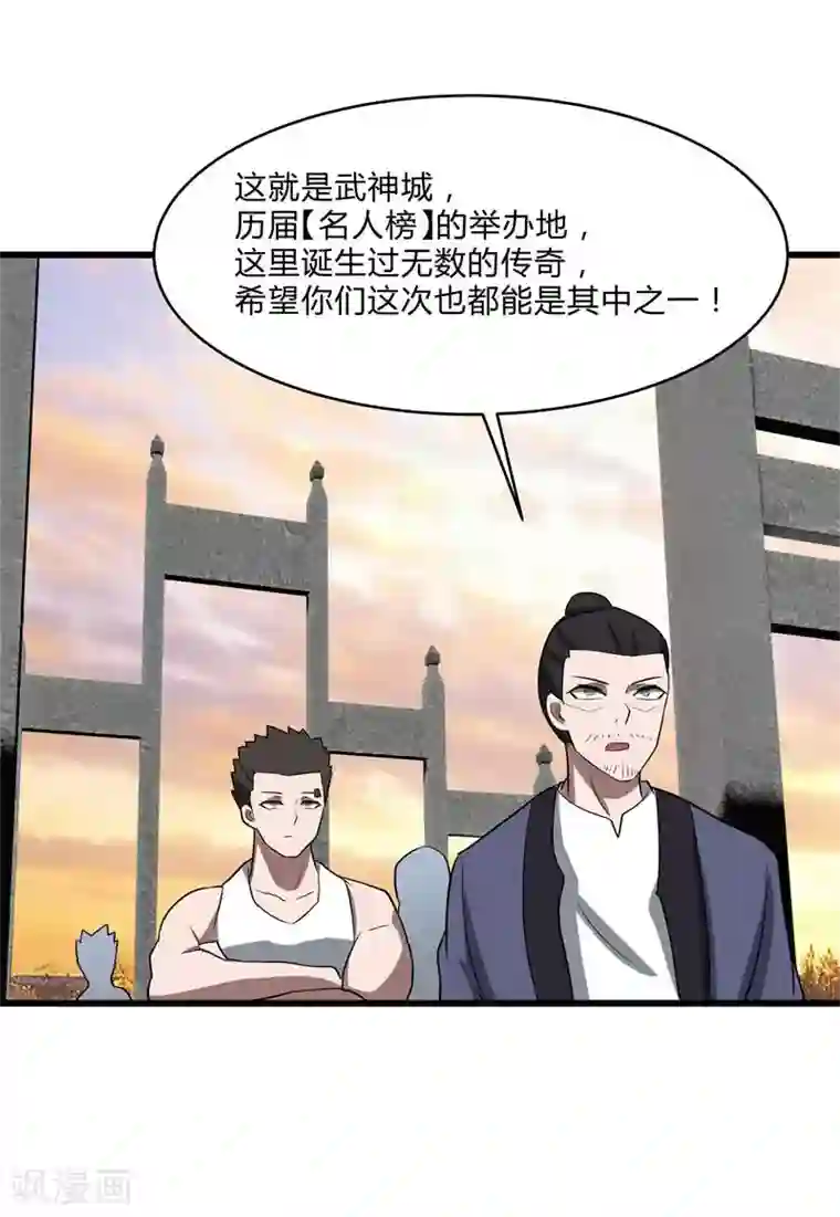 桃运高手第2季第36话 小春捅了大篓子