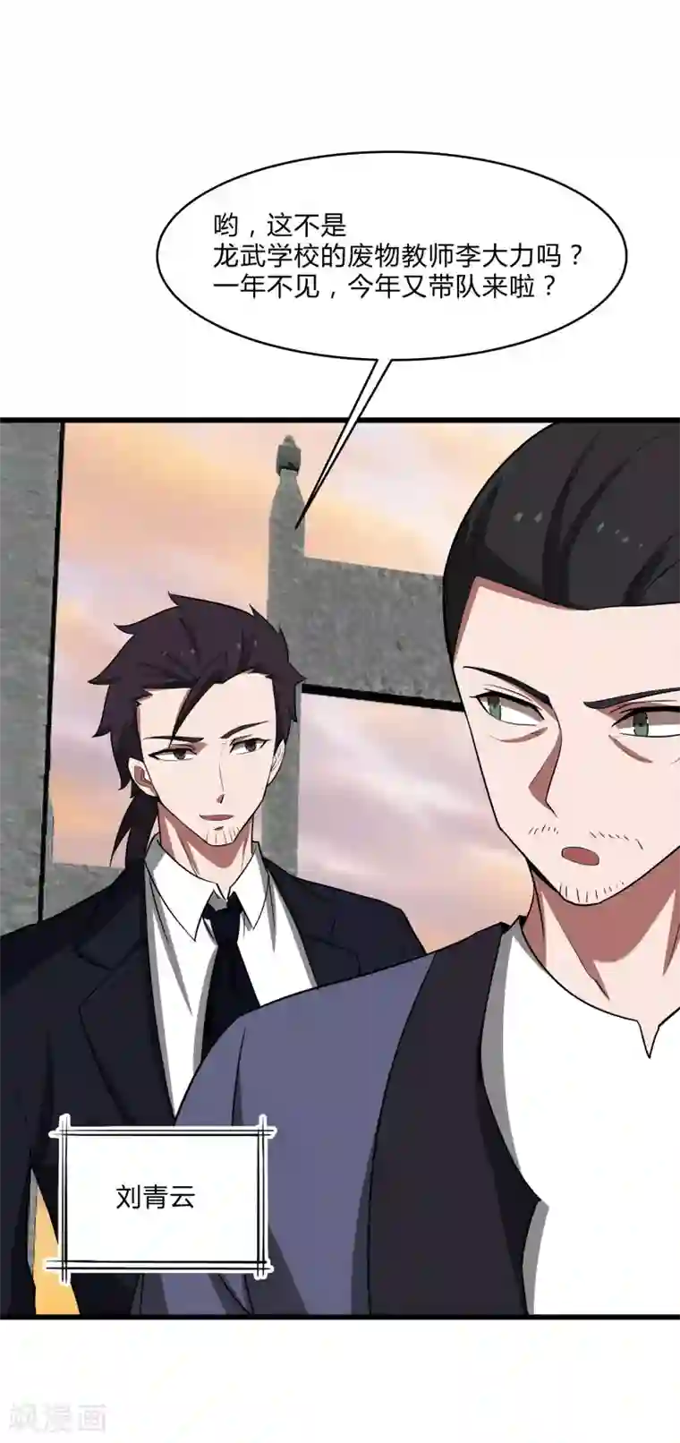 桃运高手第2季第36话 小春捅了大篓子