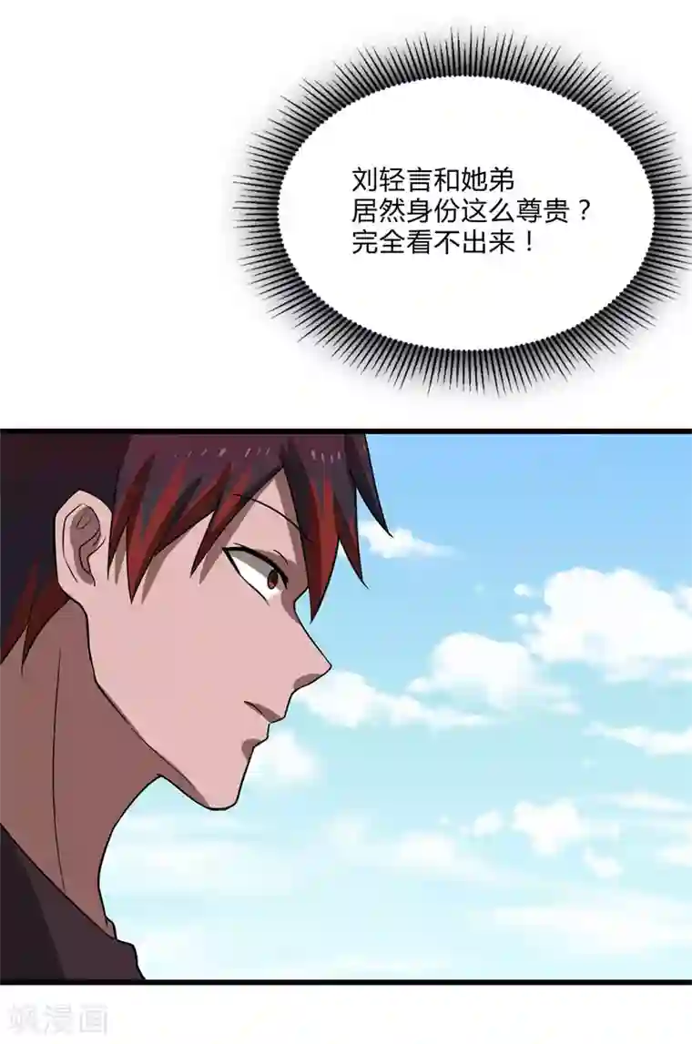 桃运高手第2季第36话 小春捅了大篓子