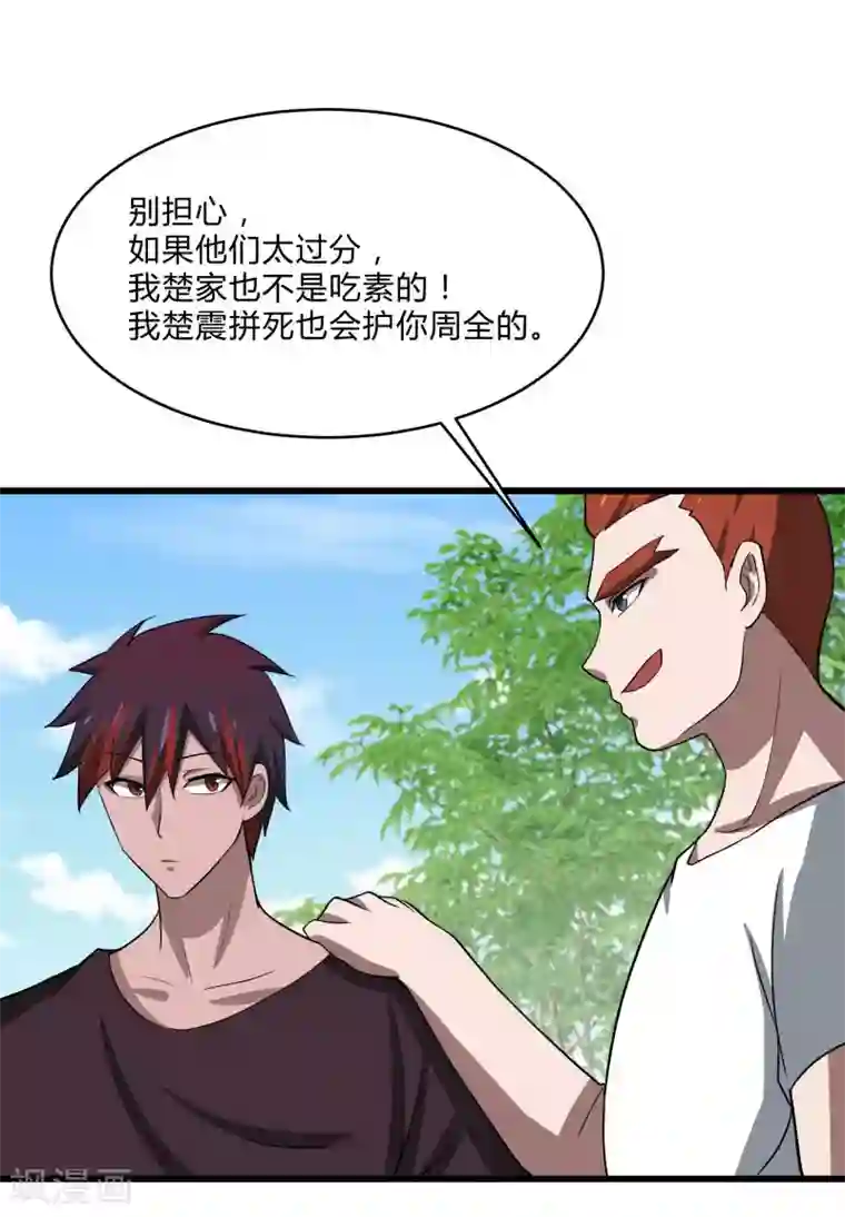 桃运高手第2季第36话 小春捅了大篓子