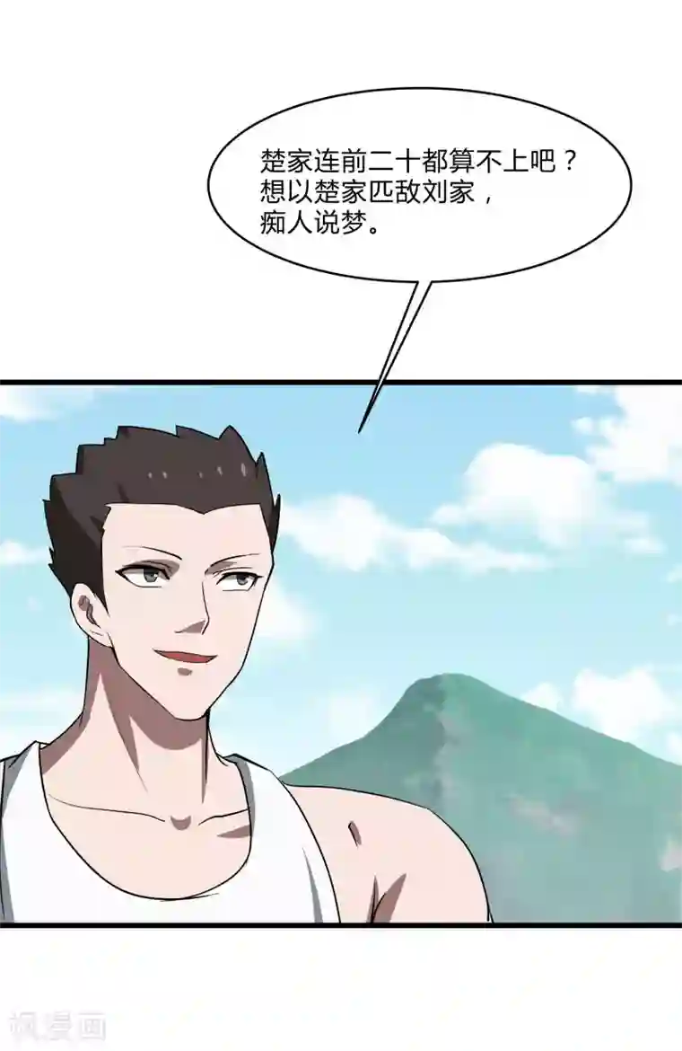 桃运高手第2季第36话 小春捅了大篓子