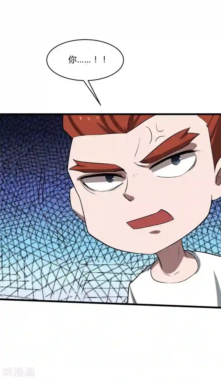 桃运高手第2季第36话 小春捅了大篓子