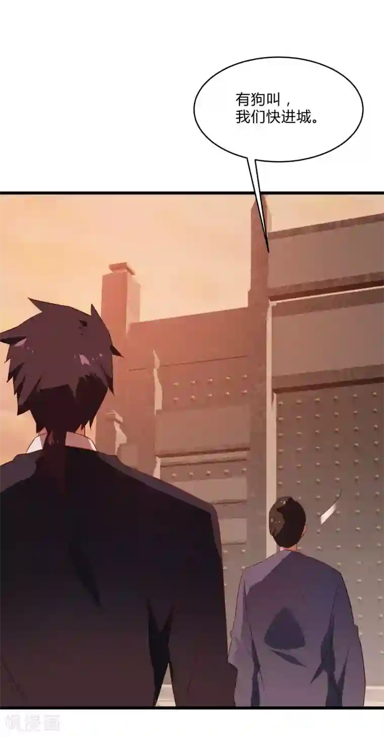 桃运高手第2季第37话 菊刀的责任