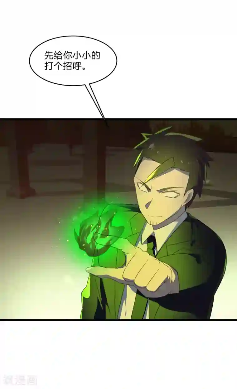 桃运高手第2季第37话 菊刀的责任