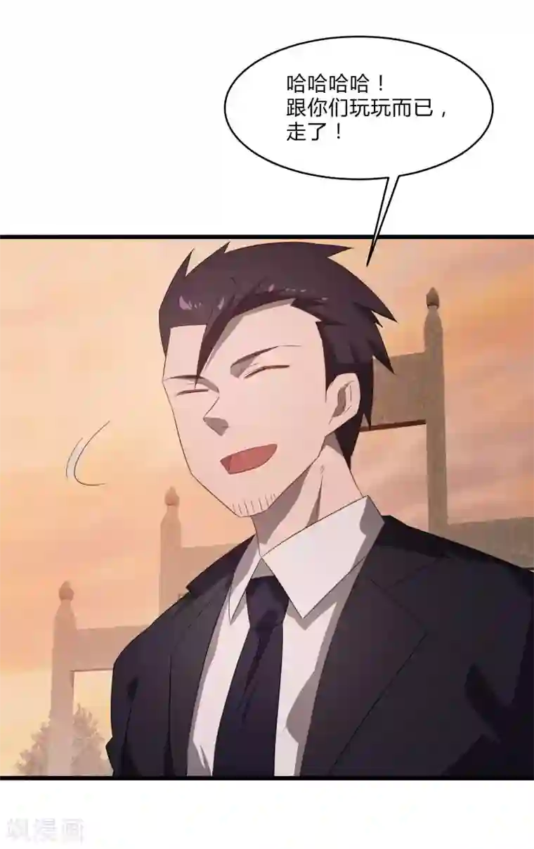 桃运高手第2季第37话 菊刀的责任