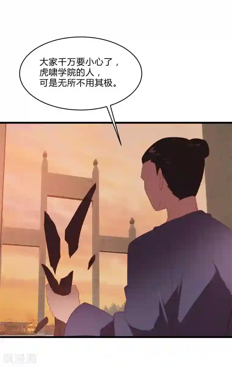 桃运高手第2季第37话 菊刀的责任