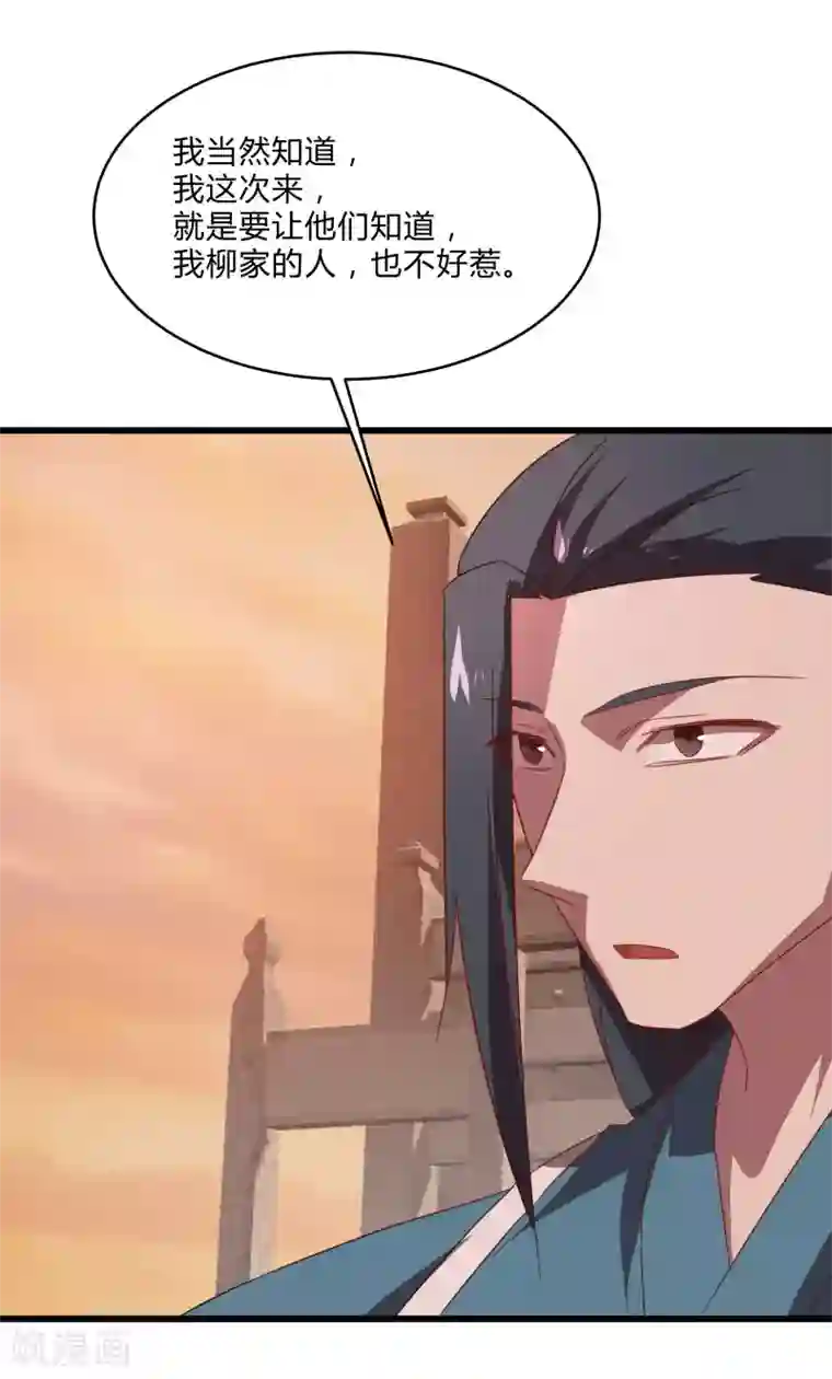 桃运高手第2季第37话 菊刀的责任