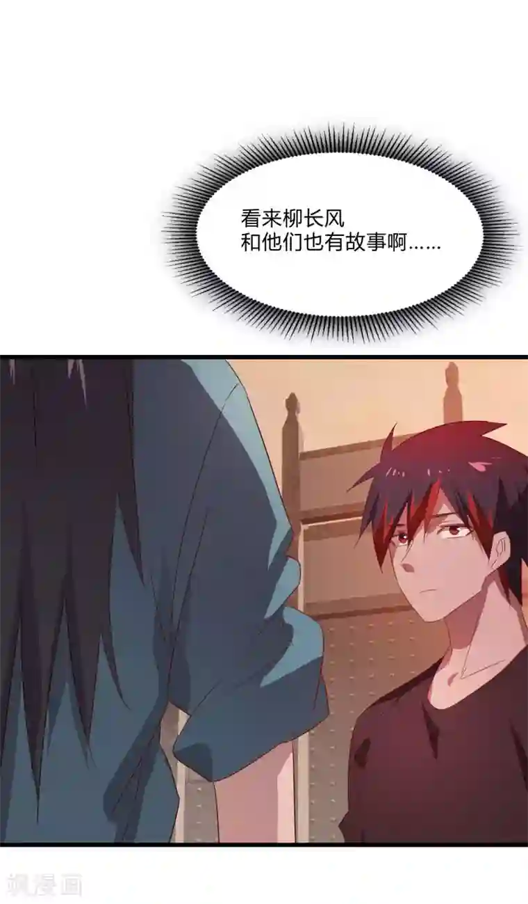 桃运高手第2季第37话 菊刀的责任