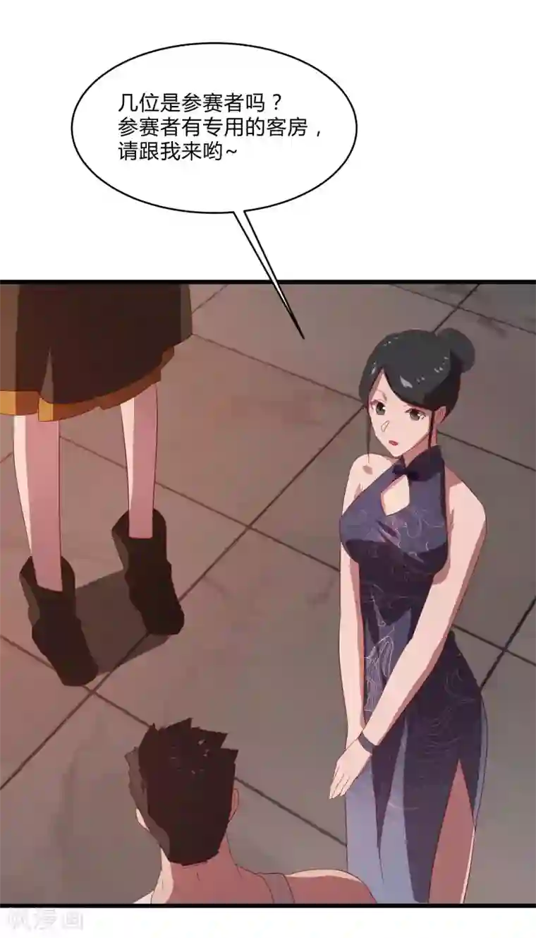 桃运高手第2季第37话 菊刀的责任