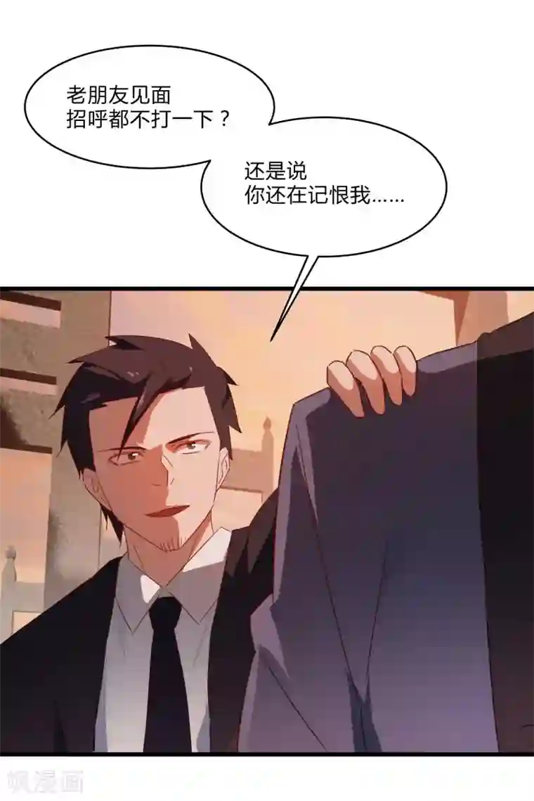 桃运高手第2季第37话 菊刀的责任