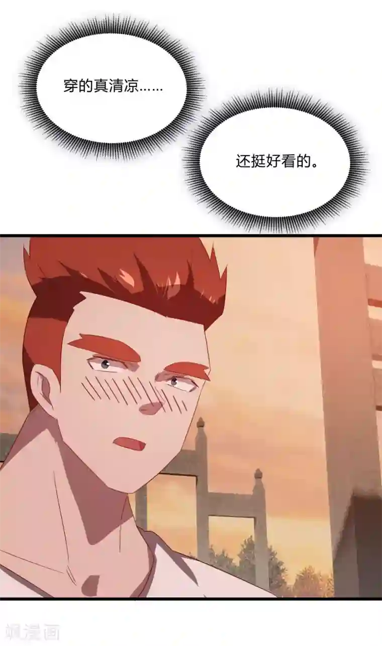 桃运高手第2季第37话 菊刀的责任