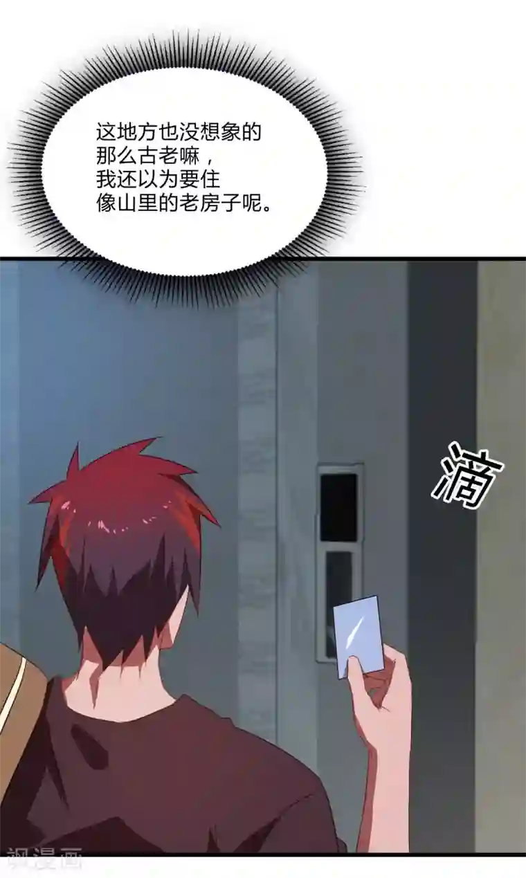 桃运高手第2季第37话 菊刀的责任