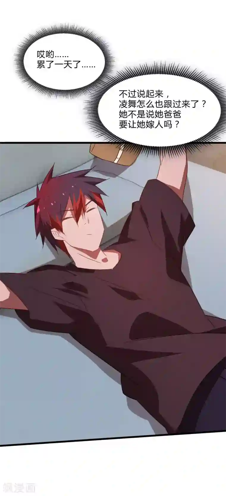 桃运高手第2季第37话 菊刀的责任