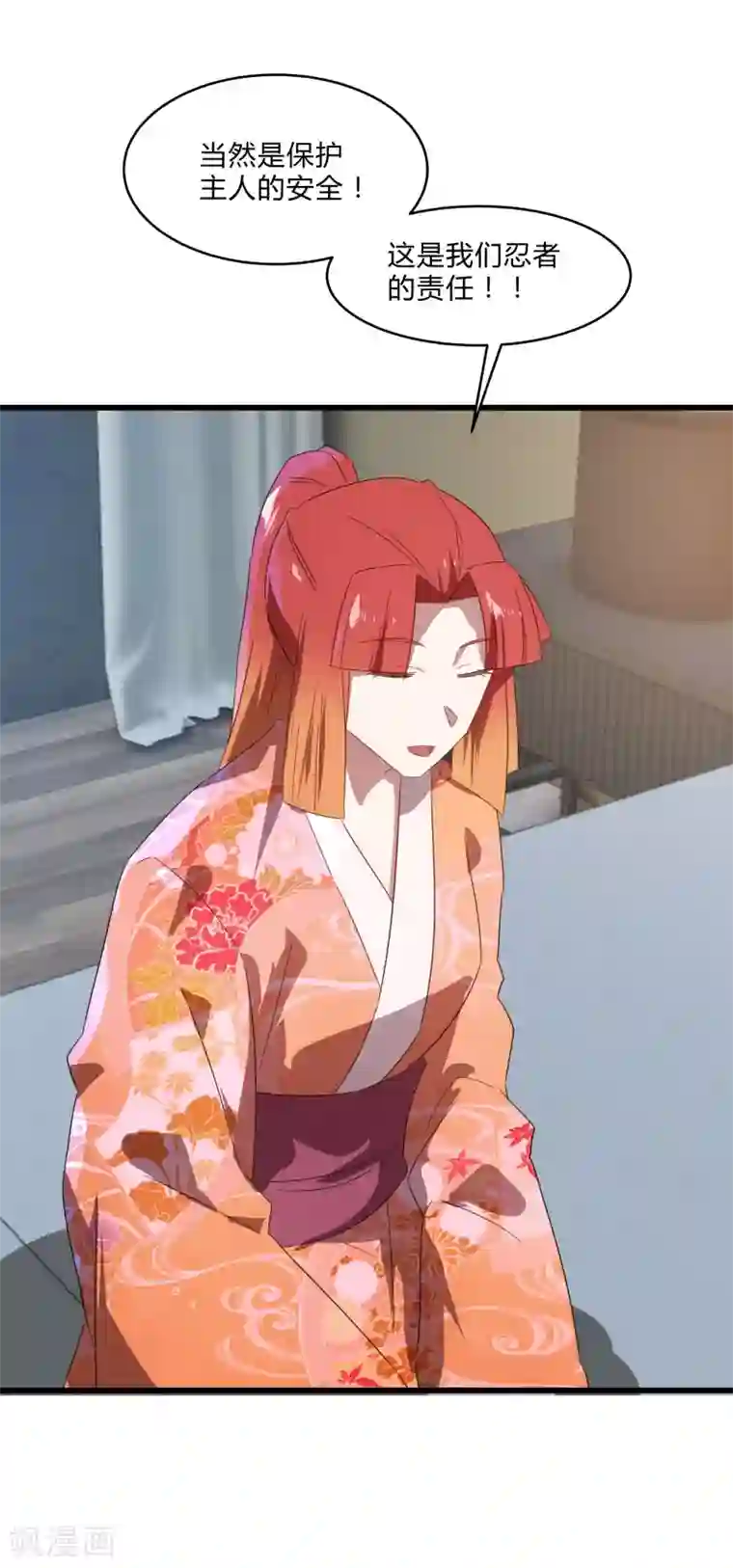 桃运高手第2季第37话 菊刀的责任