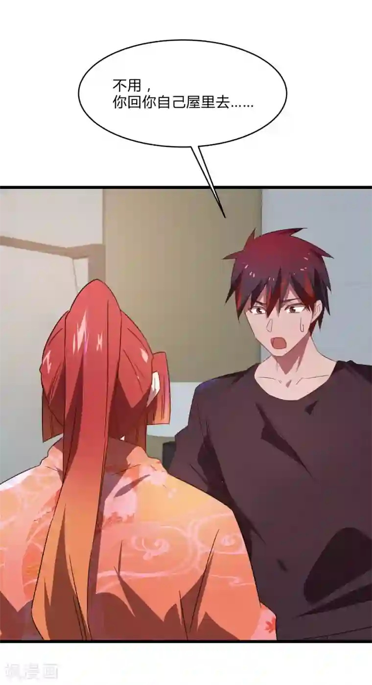 桃运高手第2季第37话 菊刀的责任