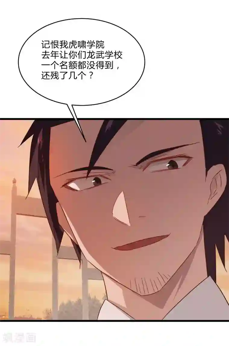 桃运高手第2季第37话 菊刀的责任