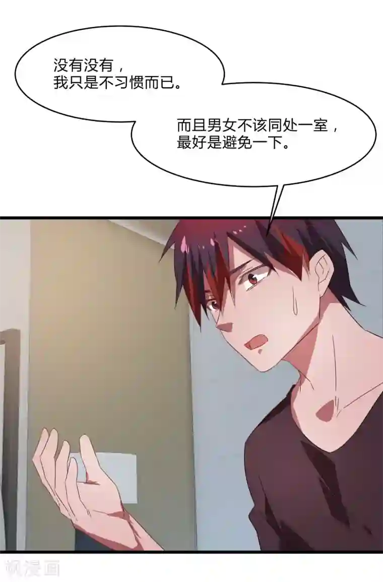 桃运高手第2季第37话 菊刀的责任