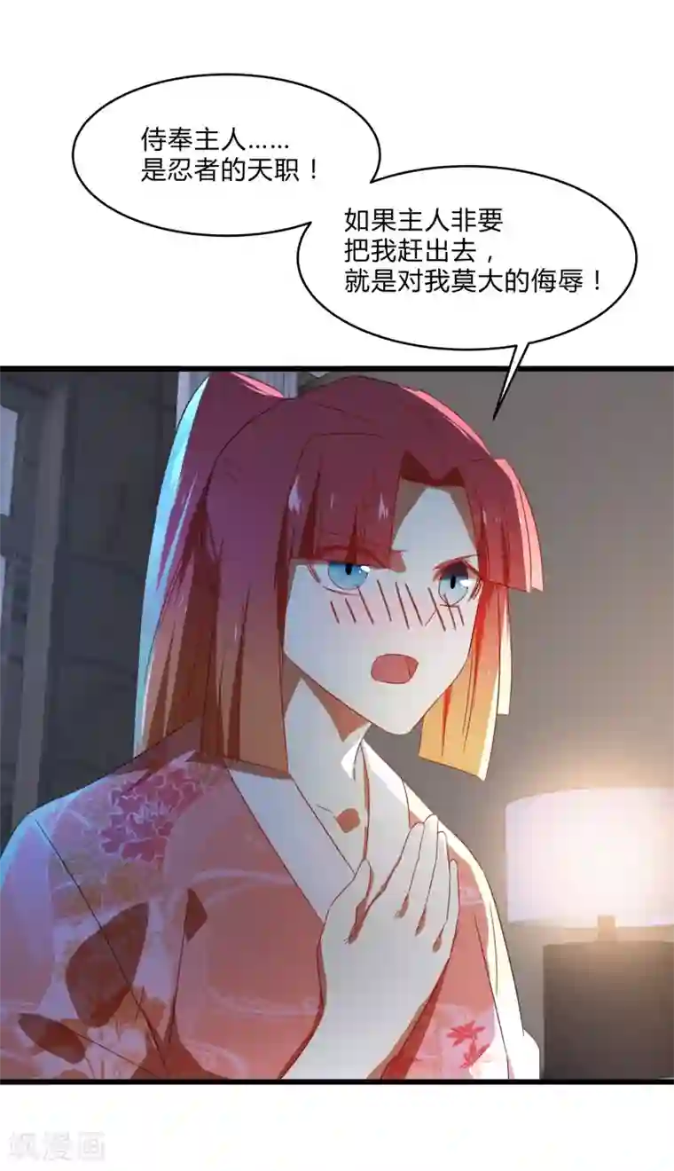 桃运高手第2季第37话 菊刀的责任