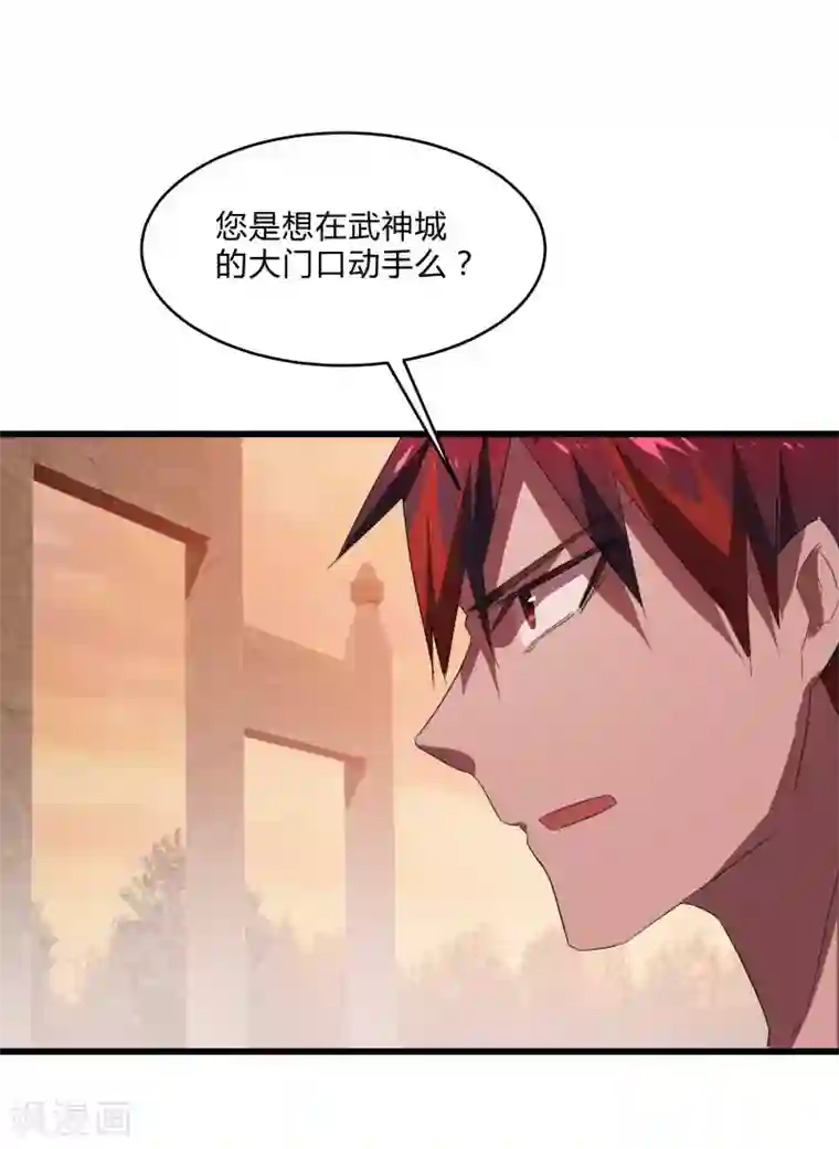 桃运高手第2季第37话 菊刀的责任