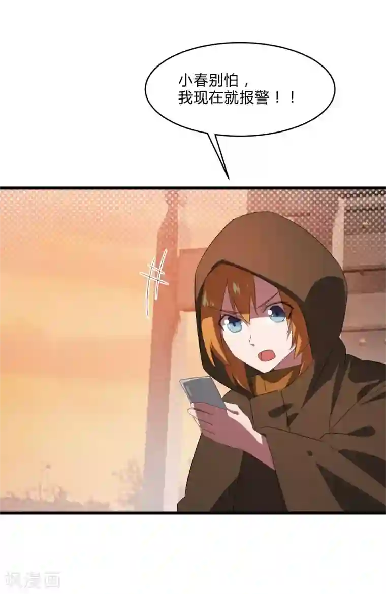 桃运高手第2季第37话 菊刀的责任