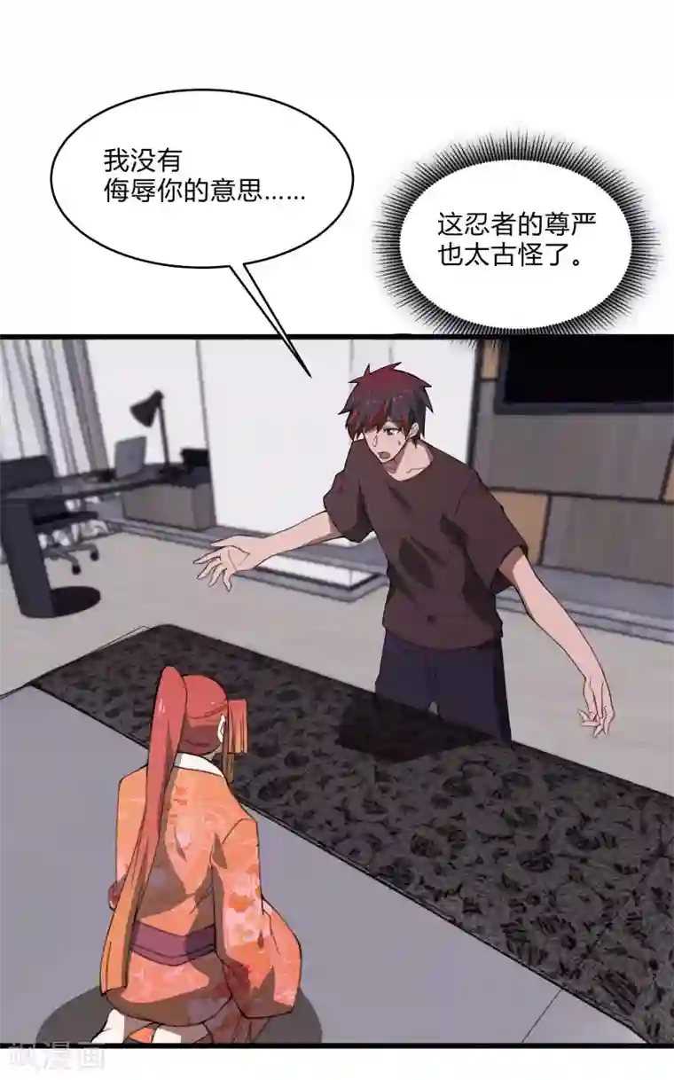 桃运高手第2季第38话 马上去我房间！