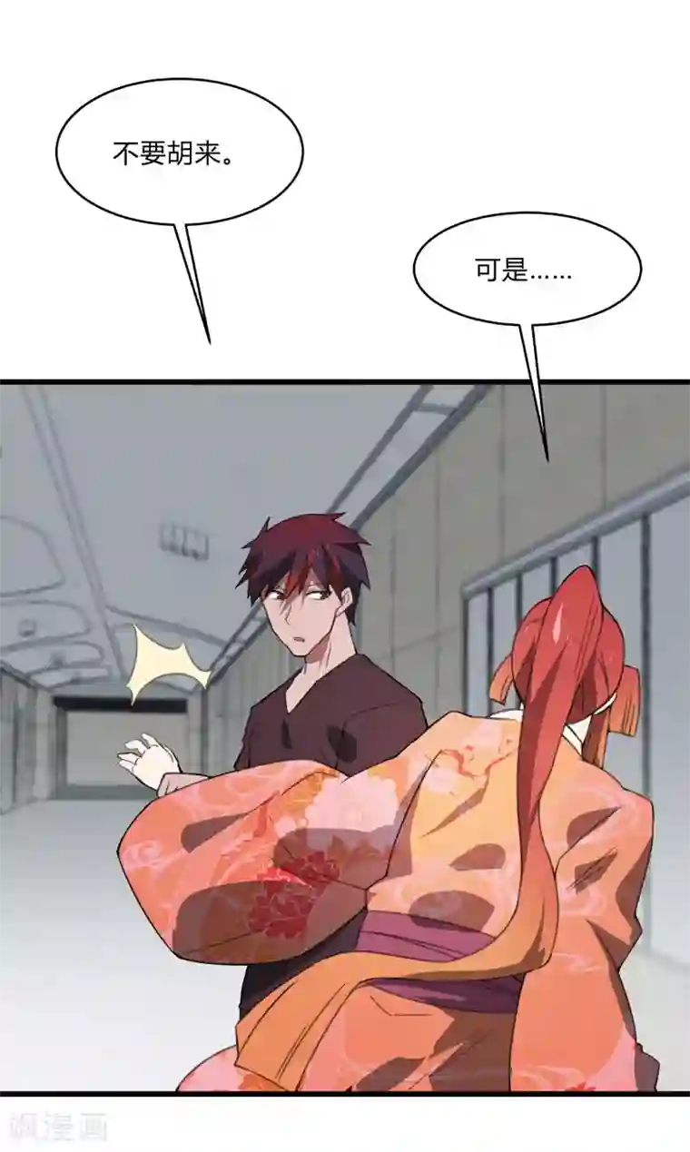 桃运高手第2季第38话 马上去我房间！