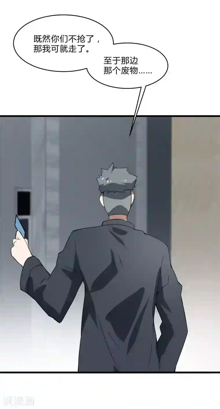 桃运高手第2季第38话 马上去我房间！