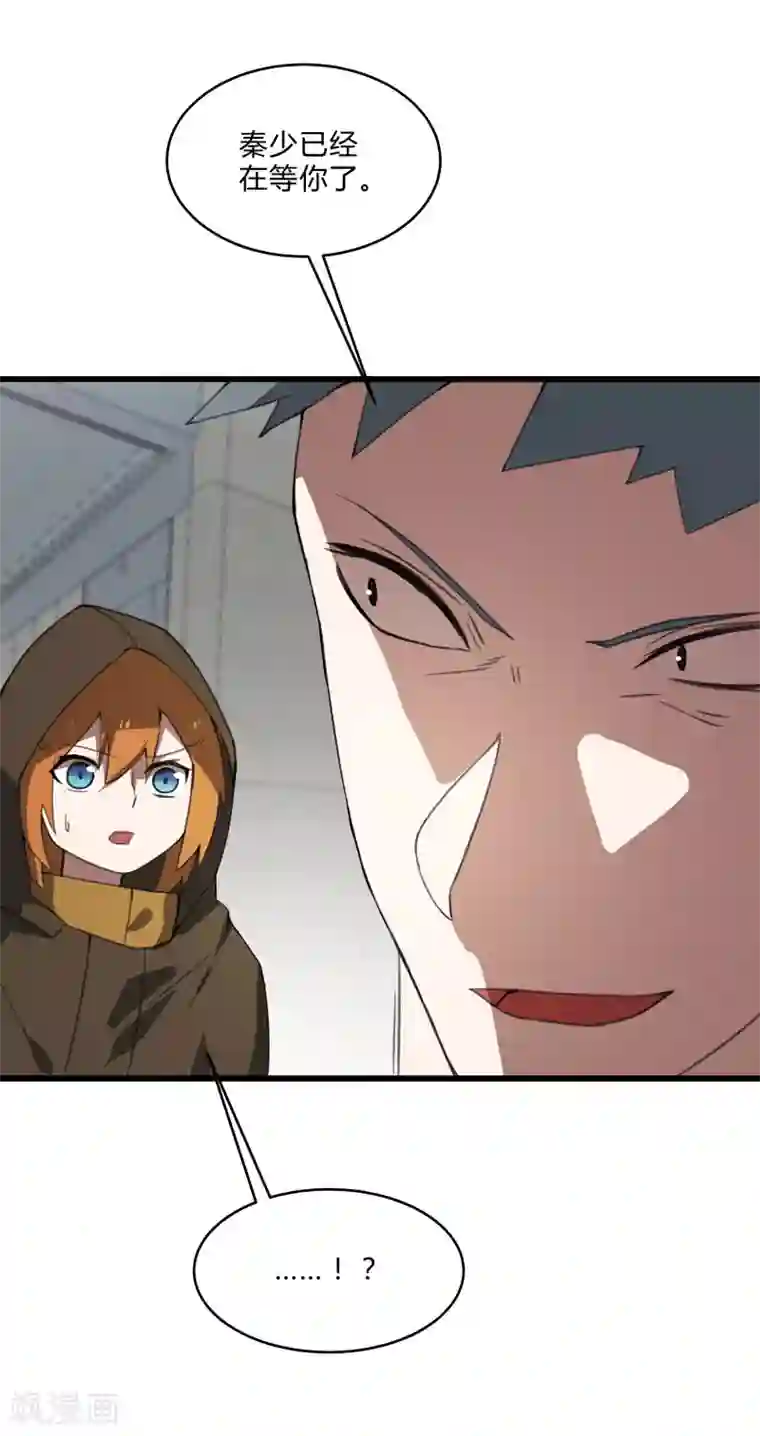 桃运高手第2季第38话 马上去我房间！