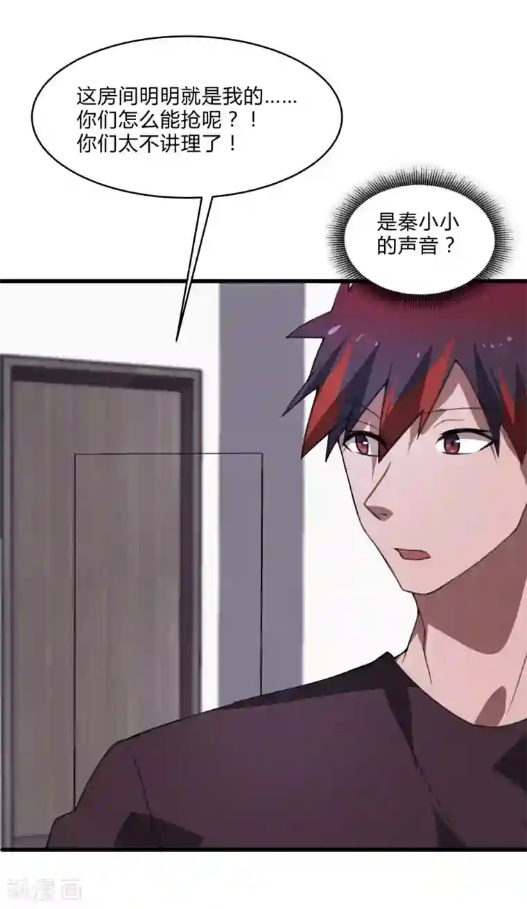 桃运高手第2季第38话 马上去我房间！