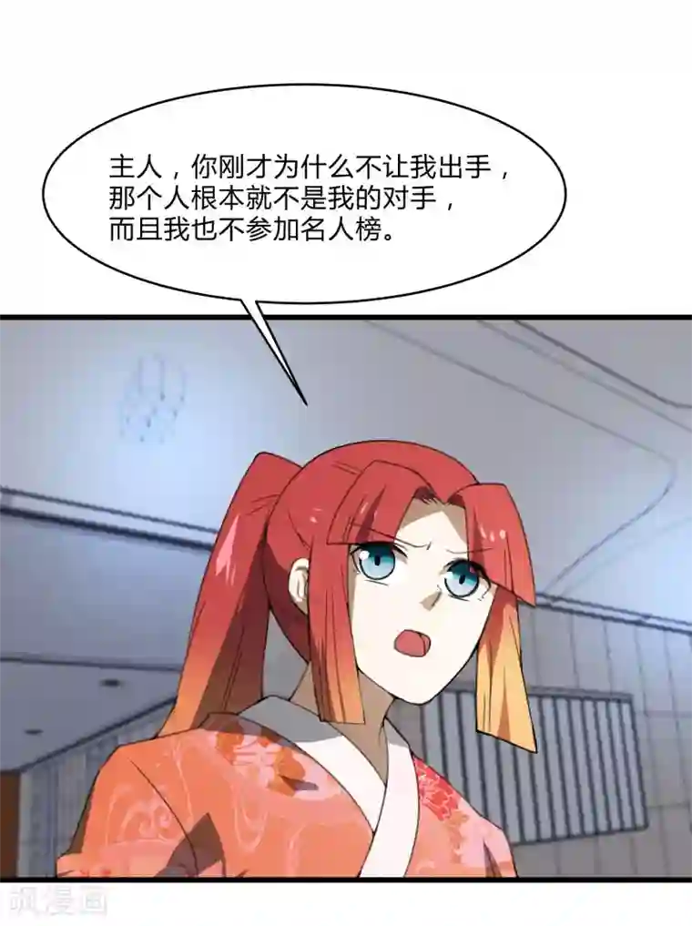 桃运高手第2季第38话 马上去我房间！