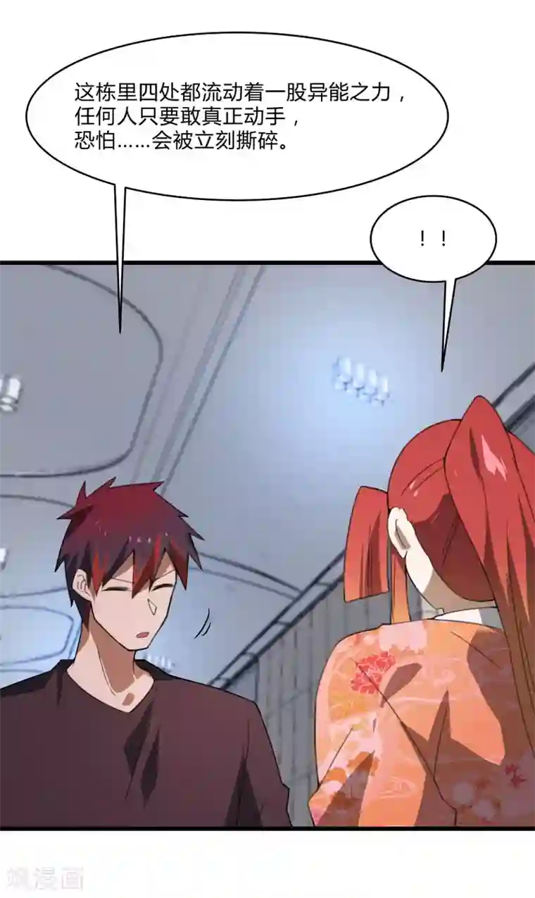 桃运高手第2季第38话 马上去我房间！