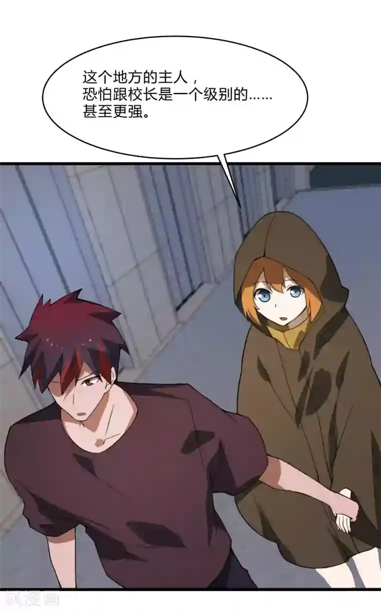 桃运高手第2季第38话 马上去我房间！