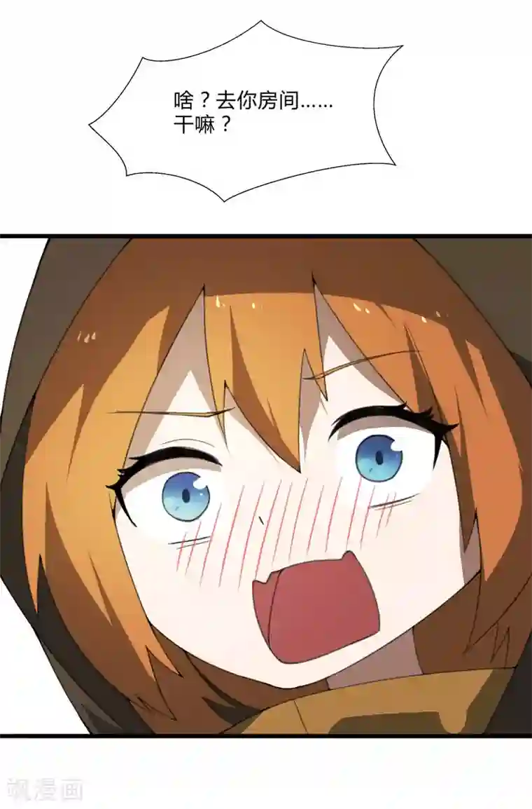 桃运高手第2季第38话 马上去我房间！