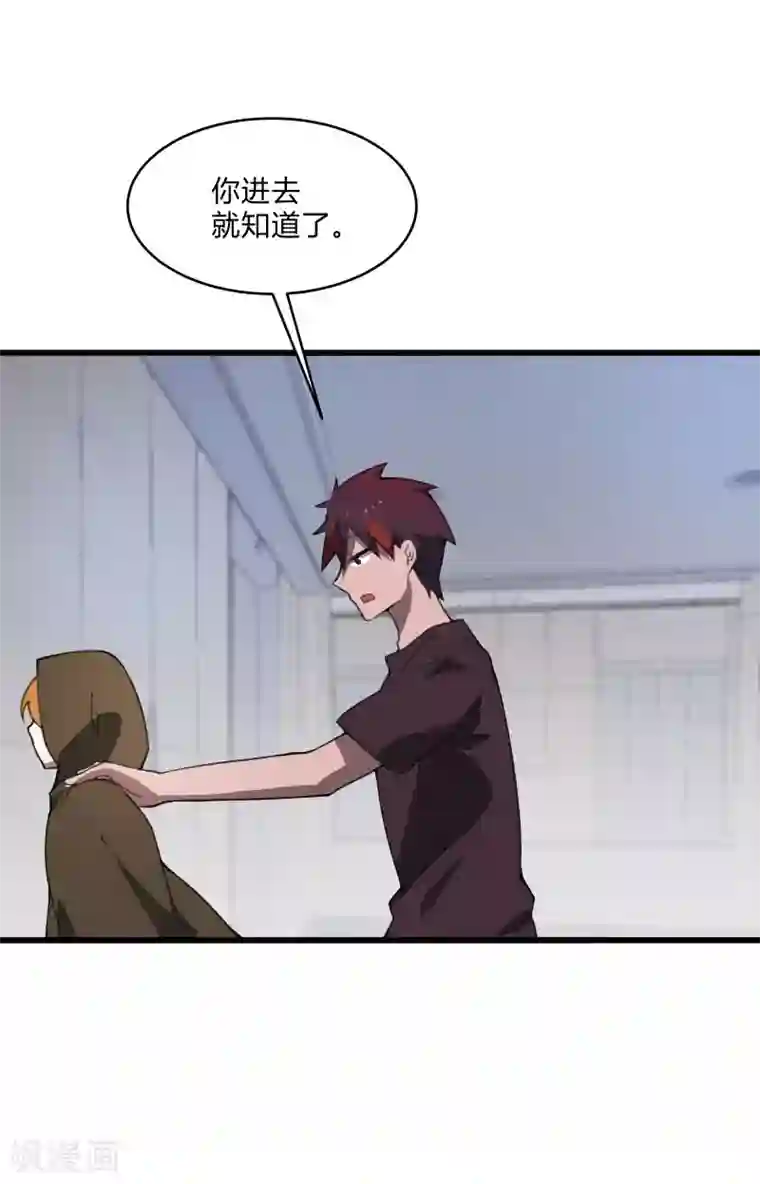 桃运高手第2季第38话 马上去我房间！