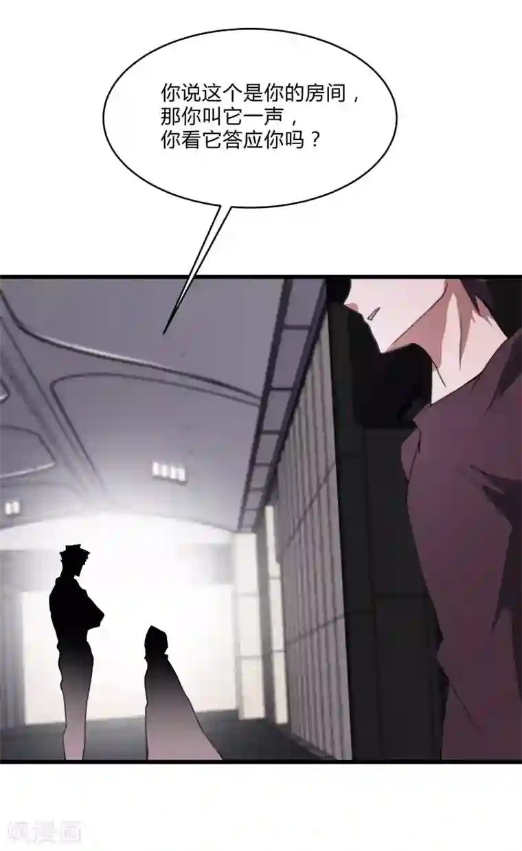 桃运高手第2季第38话 马上去我房间！