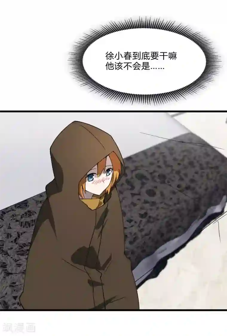 桃运高手第2季第38话 马上去我房间！